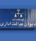 دیوان عدالت اداری امکان حضور پیرادامپزشکان در بین اعضای شوراهای استانی سازمان نظام دامپزشکی را ممنوع اعلام کرد (+پی‌نوشت حکیم مهر)