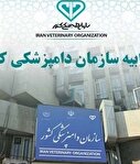 جوابیه سازمان دامپزشکی کشور به خبر روزنامه همشهری با عنوان «بحران تب‌ برفکی؛ از قصور مدیریتی تا تهدید امنیت‌ غذایی»