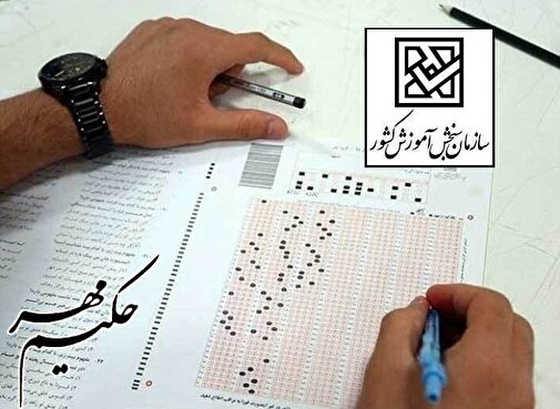 ثبت‌نام آزمون دکترای تخصصی دامپزشکی سال ۱۴۰۵ آغاز شد/ امکان ادامه تحصیل دامپزشکان در ۲۶ رشته دستیاری و PhD (+لینک ثبت‌نام)
