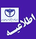 سازمان نظام دامپزشکی با جدیت موضوع خروج برخی عناوین خدمتی از فهرست تعرفه‌های دولتی را از مسیرهای قانونی دنبال می‌کند