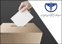 ثبت&zwnj;نام از داوطلبان عضویت در شوراهای استانی سازمان نظام دامپزشکی آغاز شد و تا ۱۰ مهر ادامه دارد/ تاریخ انتخابات: ۲۳ آذر