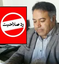 عدم احراز صلاحیت&zwnj;ها در استان اصفهان فاقد پشتوانه قانونی بوده است/ به دنبال حذف افراد خدمتگزار به جامعه دامپزشکی هستند