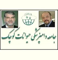 رئیس جامعه دامپزشکی حیوانات کوچک در نامه&zwnj;ای به وزیر جهاد کشاورزی، از حسن انتخاب وی در انتصاب &laquo;دکتر سیدمحمد آقامیری&raquo; به عنوان رئیس سازمان دامپزشکی کشور تشکر کرد