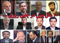 راه&zwnj;اندازی بخش جدید &laquo;۱۰ سال پیش در چنین روزی...&raquo; در حکیم مهر/ مروری بر تاریخ معاصر دامپزشکی