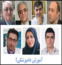 آموزش دامپزشکی؛ وزارت علوم یا وزارت بهداشت؟