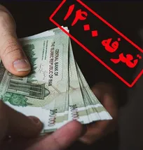 حقوق ماهانه تقریبی مسئولین فنی بهداشتی دامپزشک در سال ۱۴۰۰: از ۷ میلیون و ۷۸۱ هزار تومان تا ۱۵ میلیون و ۵۷۷ هزار تومان
