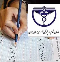 ثبت&zwnj;نام آزمون کارشناسی صدور پروانه نظام دامپزشکی استان&zwnj;ها آغاز شد (+لینک ثبت&zwnj;نام)
