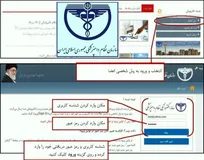 انتشار راهنمای کاربری ثبت&zwnj;نام داوطلبان انتخابات شوراهای استانی نظام دامپزشکی