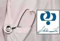 اعطای تسهیلات 800 میلیون تومانی با نرخ سود 20 درصد به دامپزشکان