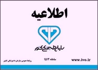 اعلام آمادگی سازمان دامپزشکی کشور جهت تسریع در ثبت و واردات مواد اولیه برای واردکنندگان محصولات دارویی با کیفیت