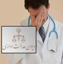 دیوان عدالت اداری قرار گرفتن کلینیک&zwnj;های دامپزشکی در زیرمجموعه صنف گل&zwnj;فروش&zwnj;ها و الزام این کلینیک&zwnj;ها به اخذ مجوز از اتحادیه گل&zwnj;فروش&zwnj;ها را تایید کرد!