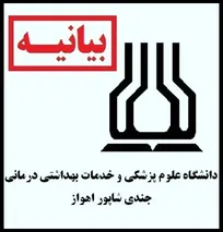 دانشگاه علوم پزشکی اهواز هویت دامپزشک سیلی&zwnj;زننده به صورت رئیس دانشگاه را اعلام کرد!