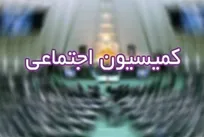 انتصاب یک دامپزشک به عنوان مشاور رئیس کمیسیون اجتماعی مجلس در امور سلامت