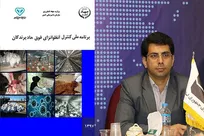 ابلاغ برنامه ملی کنترل بیماری آنفلوانزای فوق حاد پرندگان در سال ۱۳۹۷
