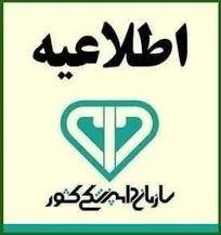 نخستین رخداد آنفلوانزای فوق&zwnj;حاد پرندگان در طیور صنعتی در موج ۱۴۰۰ الی ۱۴۰۱ در شهرستان رشت تایید شد