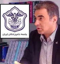 تکیه مجدد &laquo;دکتر پیام محبی&raquo; بر صندلی ریاست جامعه دامپزشکان ایران پس از ۲۶ ماه/ علت استعفای &laquo;دکتر سید شاپور رضا شجاعی&raquo; چه بود؟