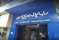 OIE سیستم اجرایی دامپزشکی ایران را، از مرحله تحصیل دانشجویان دامپزشکی تا نحوه ارائه خدمات میدانی سرویس دامپزشکی، در اردیبهشت&zwnj;ماه ارزیابی می&zwnj;کند