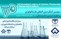مهلت ارسال خلاصه مقالات به سومین کنگره بین&zwnj;المللی فارماکولوژی و علوم دارویی دامپزشکی تا 15 اسفندماه تمدید شد