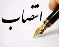 &laquo;دکتر امیر نصر خضرایی&raquo; به عنوان مشاور رئیس سازمان نظام دامپزشکی و مدیر امور حقوقی و معاضدت قضایی منصوب شد