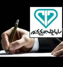 شیوه&zwnj;نامه جدید پرداخت تسری فوق&zwnj;العاده خاص کارکنان سازمان دامپزشکی کشور ابلاغ شد (+سند)