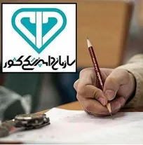 مهلت ثبت&zwnj;نام در آزمون استخدامی سازمان دامپزشکی کشور تا تاریخ ۴ مهرماه تمدید شد