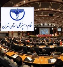مراسم گرامیداشت روز ملی دامپزشکی شنبه ۱۶ مهرماه در سالن همایش&zwnj;های بین&zwnj;المللی صدا و سیما برگزار خواهد شد