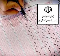 ثبت&zwnj;نام آزمون دکترای تخصصی علوم پایه پزشکی، بهداشت و داروسازی وزارت بهداشت از فردا آغاز می&zwnj;شود/ امکان شرکت دامپزشکان در ۳۰ رشته