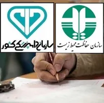 آغاز ثبت&zwnj;نام دانش&zwnj;آموختگان رشته دامپزشکی در آزمون استخدامی سازمان دامپزشکی کشور و سازمان حفاظت محیط زیست (+ لیست رشته&zwnj;محل&zwnj;ها)