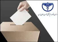 شیوه&zwnj;نامه فعالیت&zwnj;های تبلیغاتی کاندیداهای چهارمین دوره انتخابات شوراهای استانی سازمان نظام دامپزشکی منتشر شد