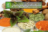 فراخوان معاونت علمی و فناوری ریاست جمهوری برای ثبت دانش بومی و سنتی دامپزشکی