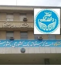 بیانیه دانشکده دامپزشکی دانشگاه تهران در محکومیت اظهارات &laquo;دکتر حسین مروتی&raquo; در صدا و سیما