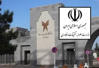 روابط عمومی دانشگاه آزاد اسلامی واحد بافت، نداشتن مجوز پذیرش دانشجوی دامپزشکی از سوی وزارت علوم را تکذیب کرد (+سند)