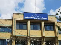 حمایت قاطع دادسرای عمومی و انقلاب مرکز استان خراسان رضوی از مسئولین فنی بهداشتی دامپزشکی (+سند)