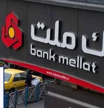 همه چیز درخصوص تسهیلات حمایتی از خانواده دامپزشکی در گفت&zwnj;وگو با رئيس بانک ملت شعبه سنایی تهران/ پرداخت تسهیلات یک میلیارد تومانی به دامپزشکان