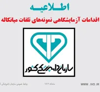 گزارش جزئیات اقدامات آزمایشگاهی انجام شده بر روی نمونه&zwnj;های تلفات پرندگان مهاجر تالاب میانکاله منتشر شد