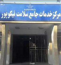 عذرخواهی رسمی رئیس مرکز بهداشت یزد در پی توهین به دامپزشکان/ نصب&zwnj;کننده خودسر تابلوی توهین&zwnj;آمیز، مورد بازخواست و اخطار کتبی قرار گرفت