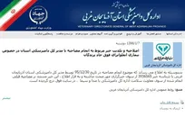 مصاحبه مدیر کل دامپزشکی استان آذربایجان غربی با خبرگزاری مهر تکذیب شد