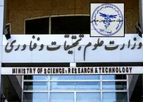 نامه انجمن صنفی درمانگاه&zwnj;های دامپزشکی استان اصفهان به وزیر علوم برای رسیدگی به وضعیت آشفته پذیرش دانشجوی دامپزشکی در دانشگاه&zwnj;ها