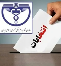 درخواست توقف موقت برگزاری انتخابات شوراهای استانی سازمان نظام دامپزشکی از سوی مرجع قضایی رد شد/ هفت شاکی این پرونده چه کسانی بودند؟