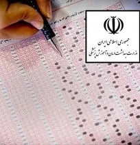 رشته&zwnj;های مورد پذیرش آزمون دکتری تخصصی وزارت بهداشت در سال ۱۴۰۱ جهت ادامه تحصیل دامپزشکان اعلام شد