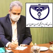 معرفی &laquo;دکتر آرش فرهودی&raquo; به عنوان نماینده دوم وزارت جهاد کشاورزی در شورای مرکزی سازمان نظام دامپزشکی