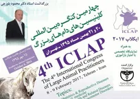چهارمين کنگره بين&zwnj;المللی کلينيسين&zwnj;های دام&zwnj;های بزرگ؛ 20 و 21 بهمن - مرکز بین&zwnj;المللی همایش&zwnj;های رازی
