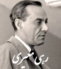 با &laquo;دکتر داریوش صبور&raquo; دامپزشکی که دکترای زبان و ادبیات فارسی گرفت، بیشتر آشنا شوید/ ماجرای خواندنی درمان &laquo;رهی معیری&raquo; شاعر مشهور توسط یک دامپزشک!