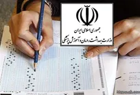 امکان ادامه تحصیل دامپزشکان در مقطع دکتری تخصصی (Ph.D) دو رشته جدید در وزارت بهداشت فراهم شد