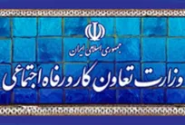 وزارت کار مصوبه هیأت وزیران درخصوص حقوق مسئولین فنی و ناظرین بهداشتی دامپزشک را برای کلیۀ مؤسسات و شرکت&zwnj;های خصوصی لازم&zwnj;الاجرا دانست