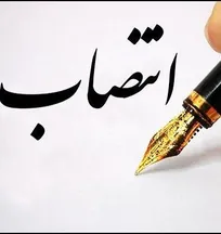 &laquo;دکتر سیامک نیک&zwnj;خواه&raquo; به عنوان سرپرست دفتر بهداشت و مدیریت بیماری&zwnj;های دامی سازمان دامپزشکی منصوب شد