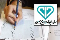 برنامه زمان&zwnj;بندی مرحله مصاحبه آزمون استخدامی سازمان دامپزشکی کشور در سال 95 اعلام شد