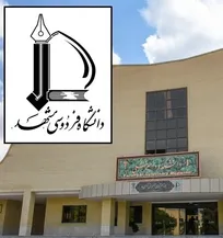 دانشکده دامپزشکی دانشگاه فردوسی مشهد؛ از رفتار نامناسب &zwnj;و ضعف در تدریس برخی اساتید تا عدم حمایت پژوهشی از دانشجویان