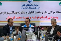 پیشنهاد جانشین رئیس کل دادگستری استان تهران به اختصاص بخشی از اعتبارات وزارت بهداشت به سازمان دامپزشکی کشور