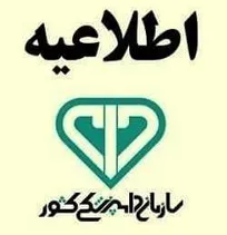 بیماری آنفلوانزای فوق&zwnj;حاد پرندگان در دریاچه زریوار کردستان و باغ پرندگان قم تایید شد